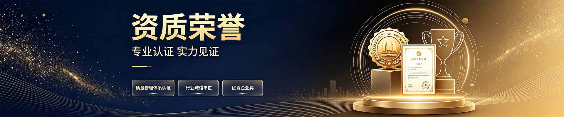 资质荣誉 - LED显示屏