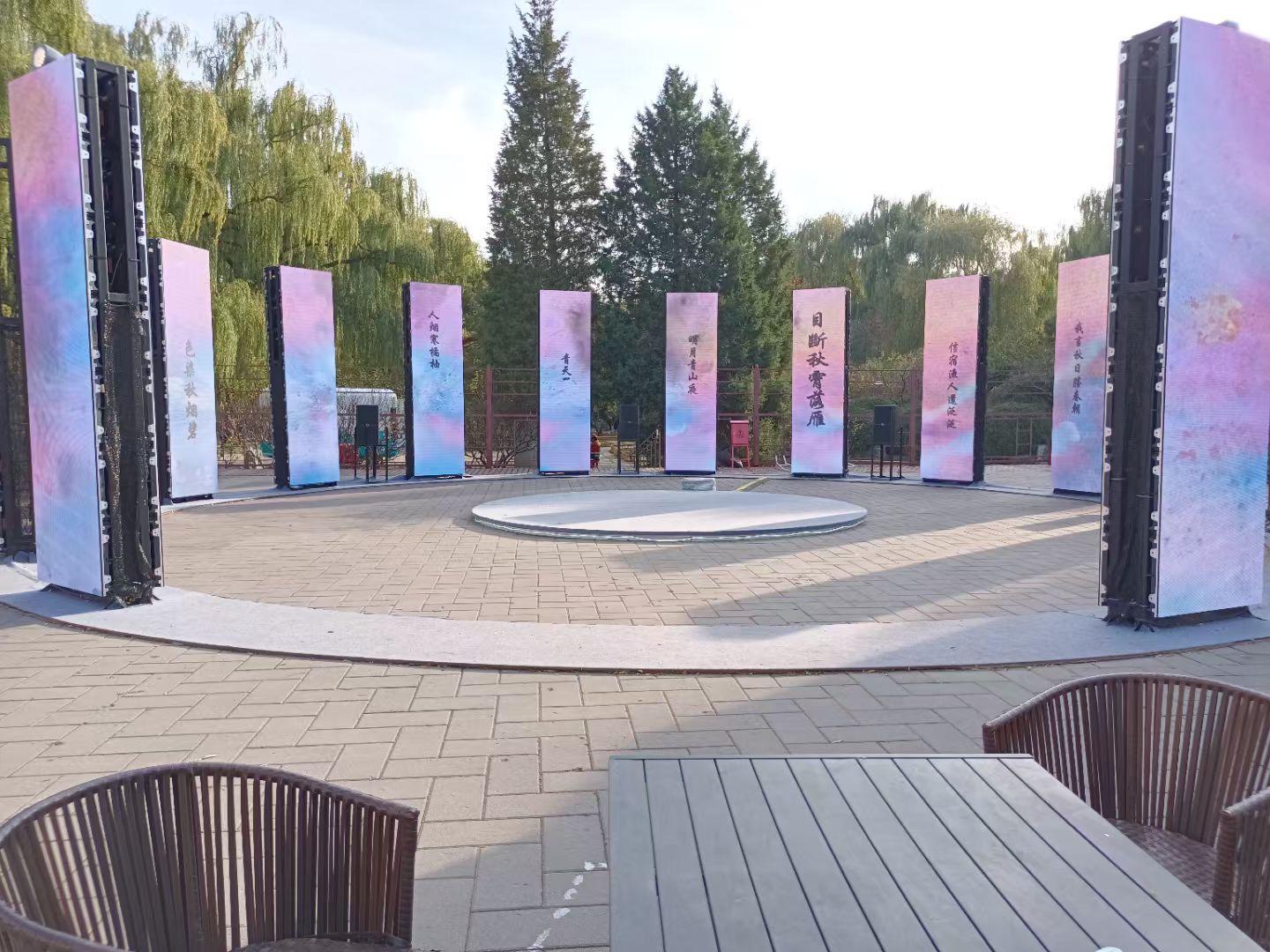 Outdoor LED Screen Project, Old Summer Palace, Beijing - LED Display Project Case